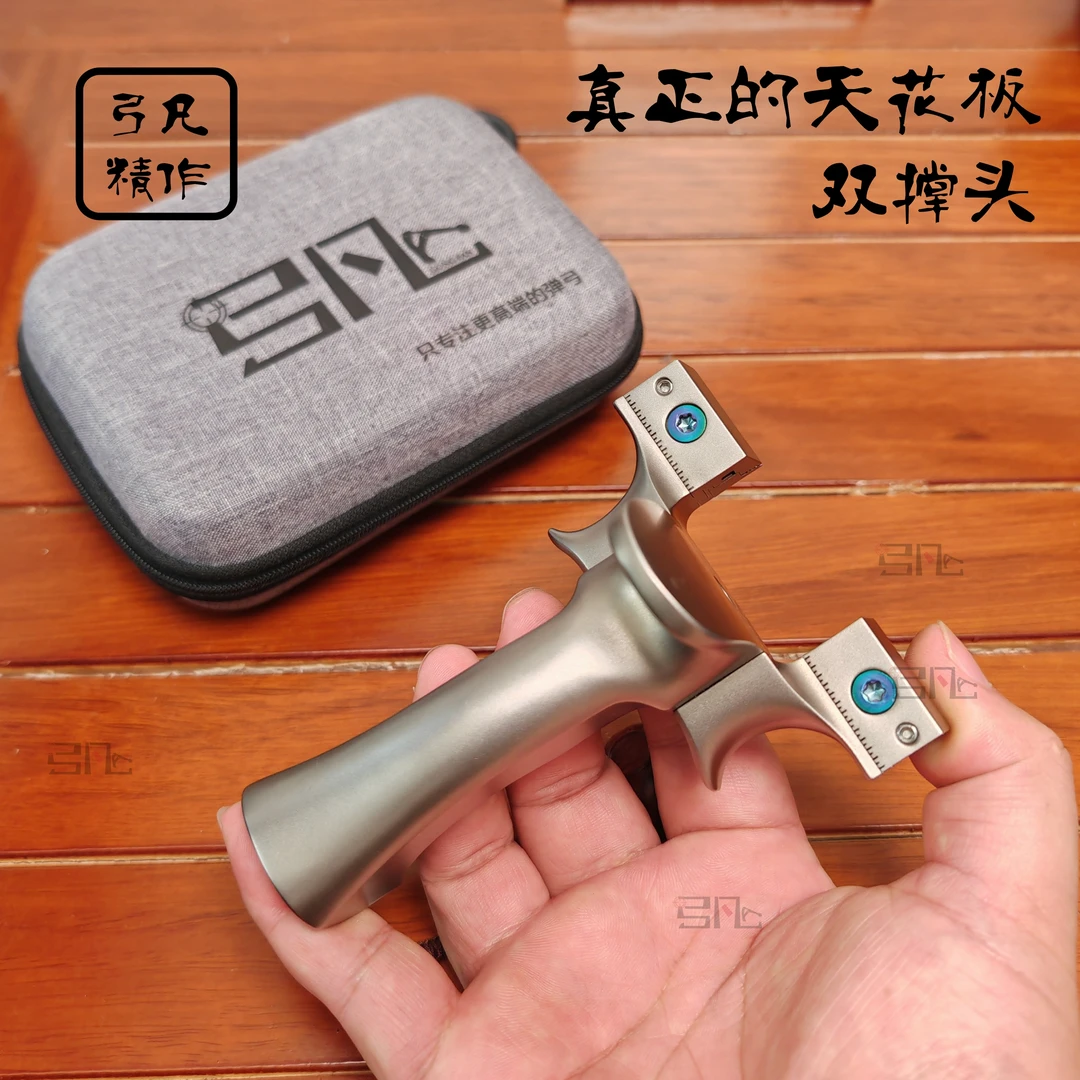 弓凡钛合金盖世英雄弹弓 双撑头 户外强力精准弹工 成人怀旧玩具
