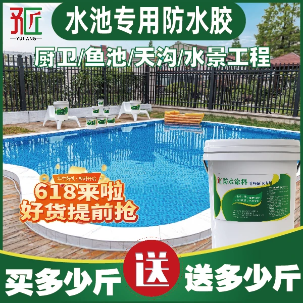 【专业毛坯防水】卫生间防水涂料水池鱼池泡水防水厨房防水厕所补漏