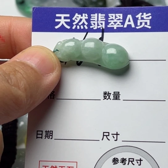 翡翠颈饰未镶嵌福豆