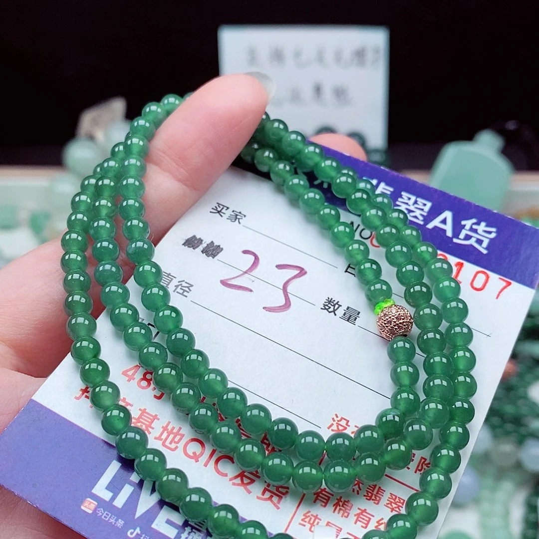 翡翠未镶嵌毛衣链