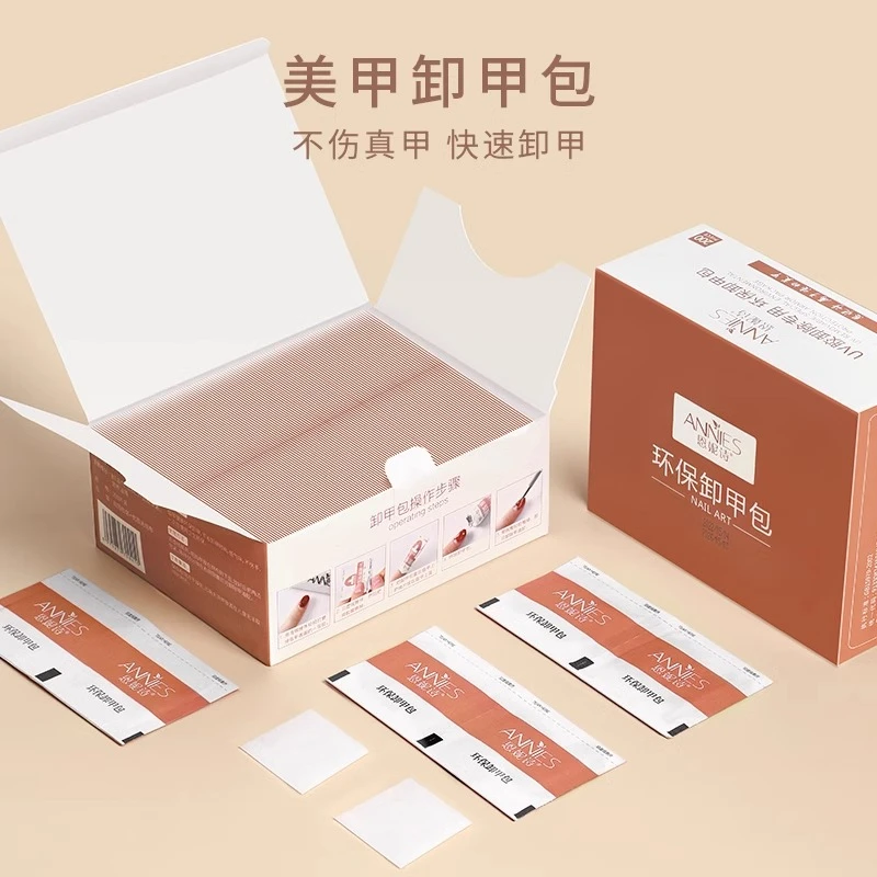 【菊籽老师推荐】卸甲解胶剂光疗指甲油胶水美甲专用卸甲包