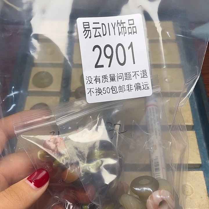琉璃颈饰2901 阿鲁一包