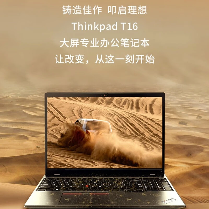 95新 ThinkPad 联想T16 16寸编程移动图形工作站2022 2023 P16S