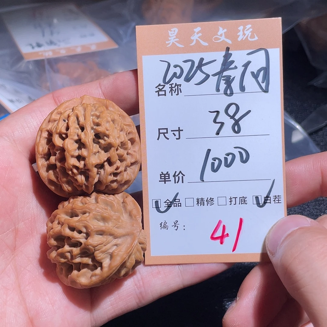 把件文玩核桃文玩核桃41