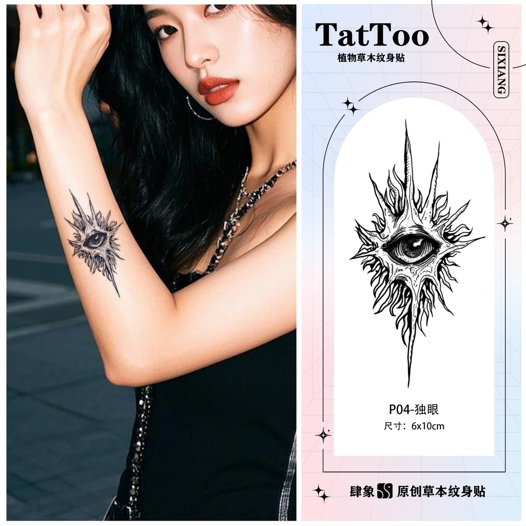 独眼 | 肆象草本纹身贴简约抽象图案防水防搓不反光显色