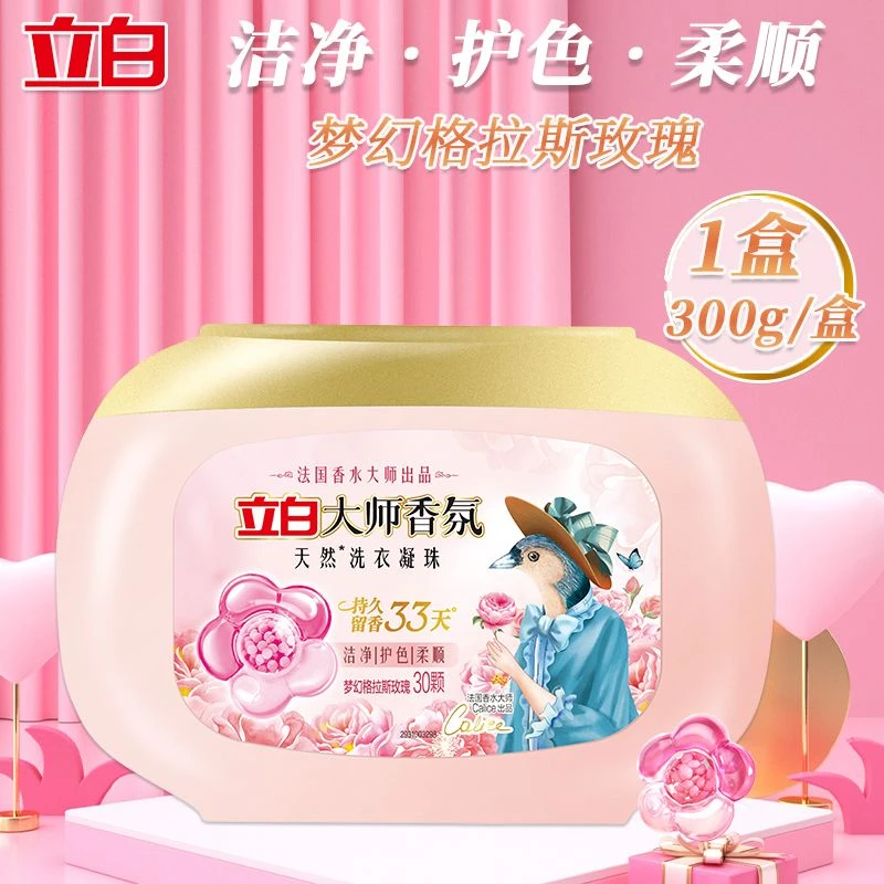 大师香氛洗衣凝珠格拉斯玫瑰 纳米级深层洁净 持久留香33天家庭装