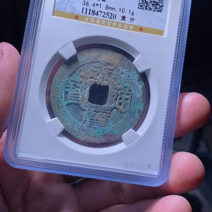 铜MQ封装评级币一枚2520
