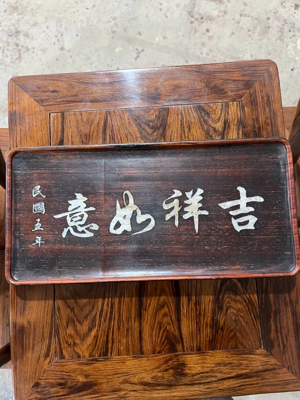 手工艺非遗 茶盘【吉祥如意】