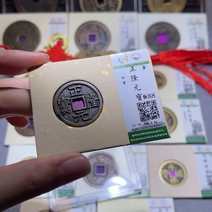铜隆兴收藏佳佳4697