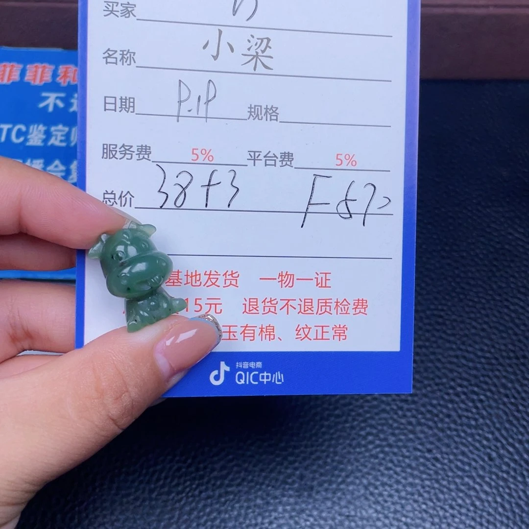 颈饰未镶嵌和田玉万**火