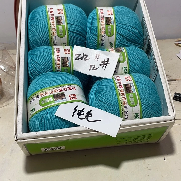 羊毛混纺特价1斤的