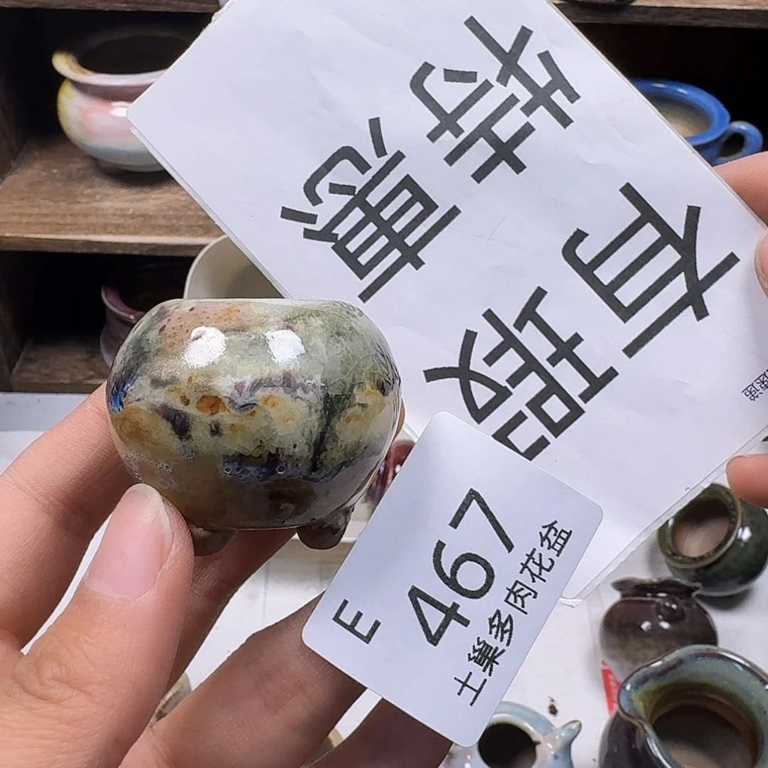 罐九*七陶瓷艺术与工艺