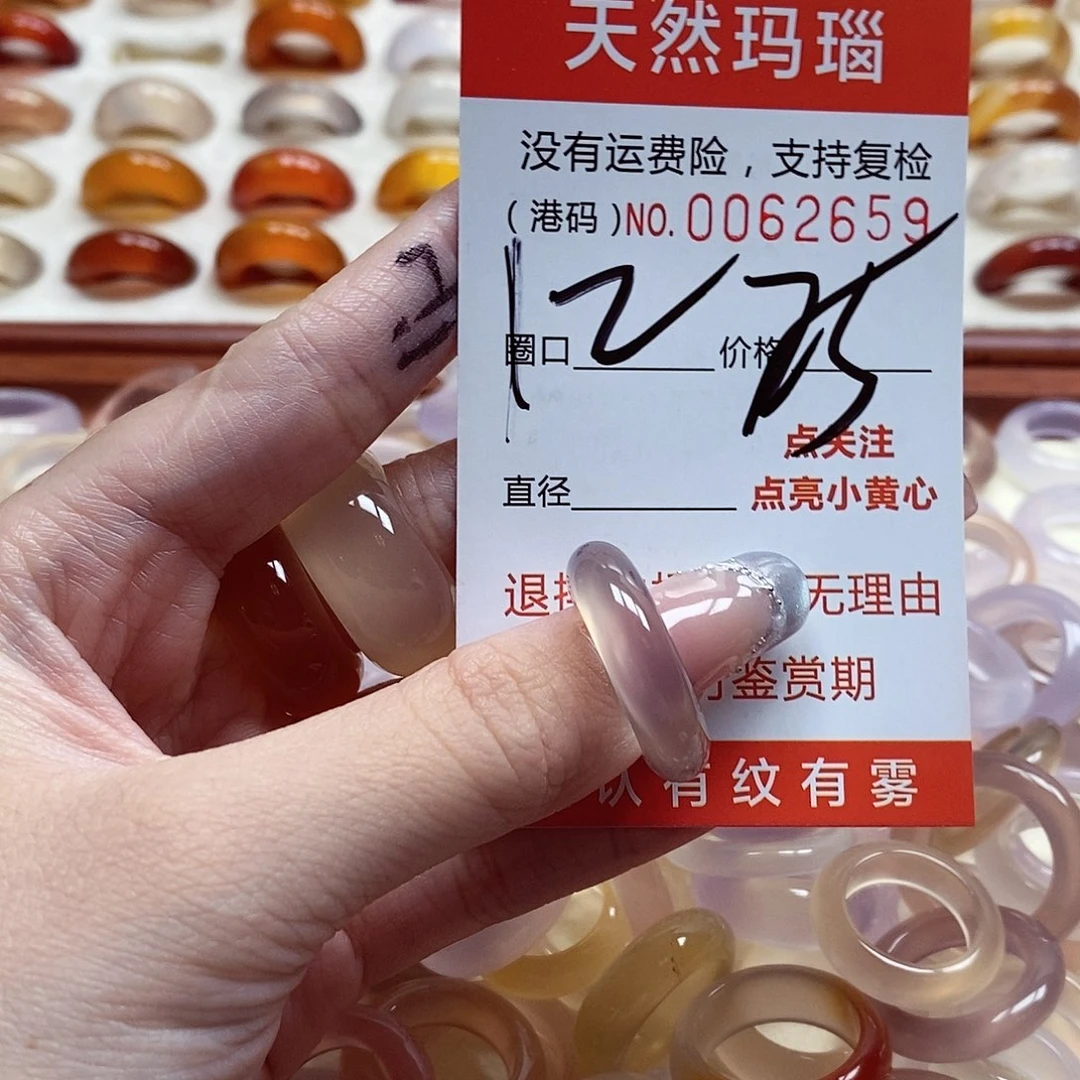 玛瑙/玉髓戒指未镶嵌