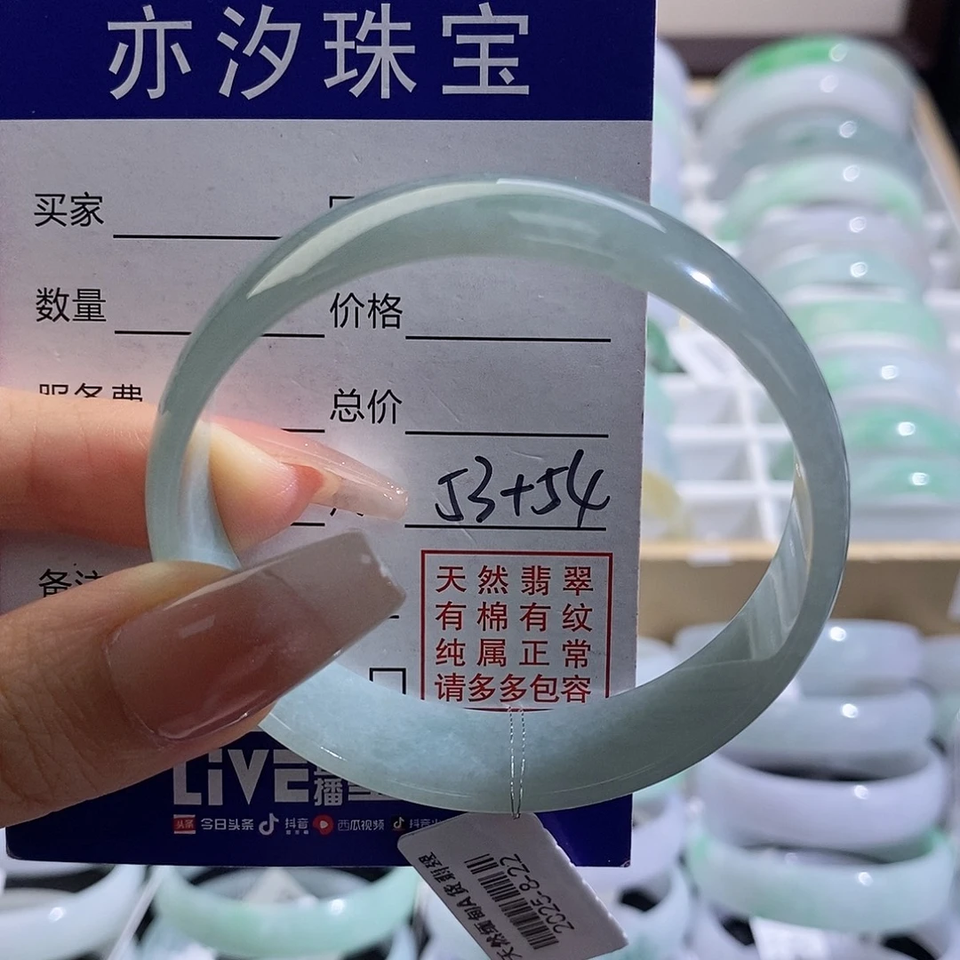 翡翠未镶嵌手链汐