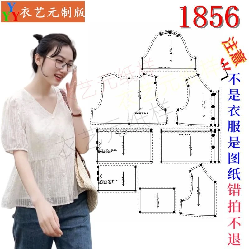 1856衣服装裁剪图纸样板新款v领雪纺小衫衬衫上衣女短袖衬衣女装