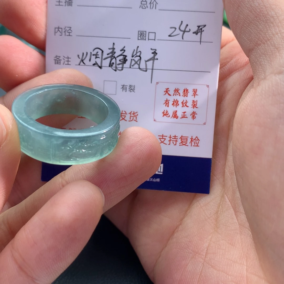 翡翠戒指未镶嵌K***o翡翠