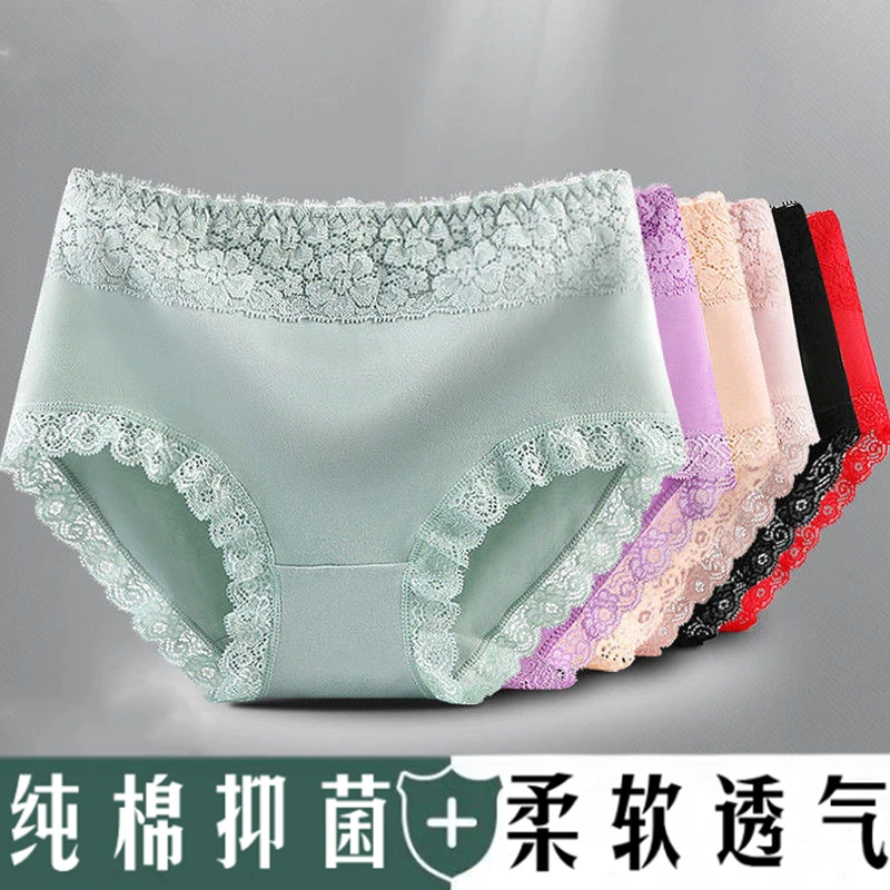 纯棉女士抑菌内裤中腰无痕包臀加大柔软透气蕾丝花边女士三角裤头