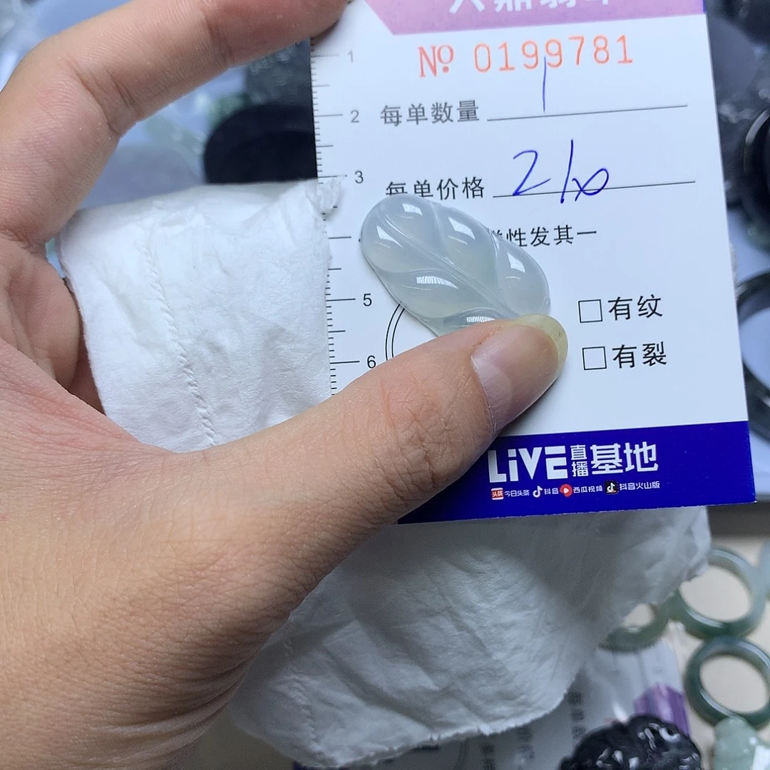 C***未镶嵌手链翡翠缅甸翡翠