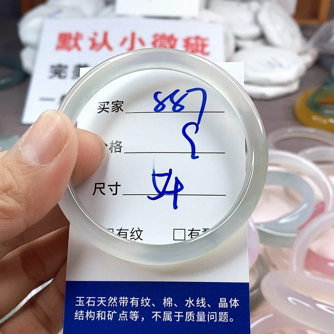 手镯玛瑙/玉髓未镶嵌887
