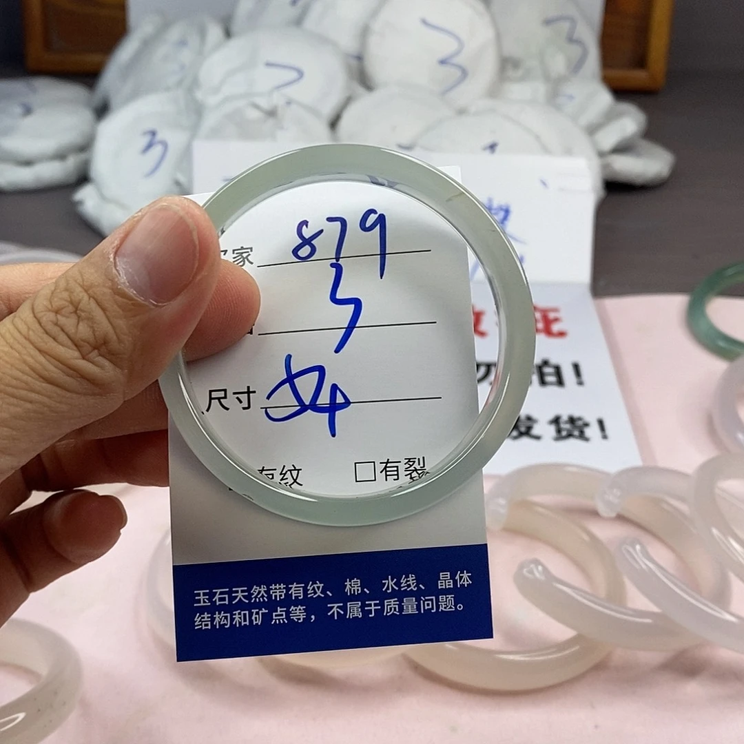 玛瑙/玉髓手镯未镶嵌879