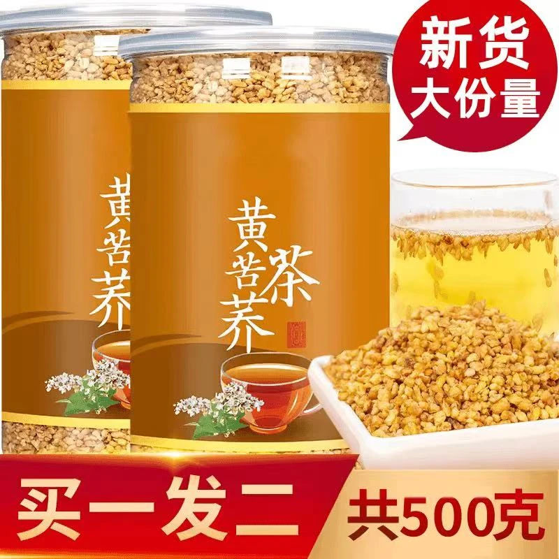 【抢两大罐】黄苦荞大凉山熟苦荞原籽大粒浓香型办公室黄苦荞茶
