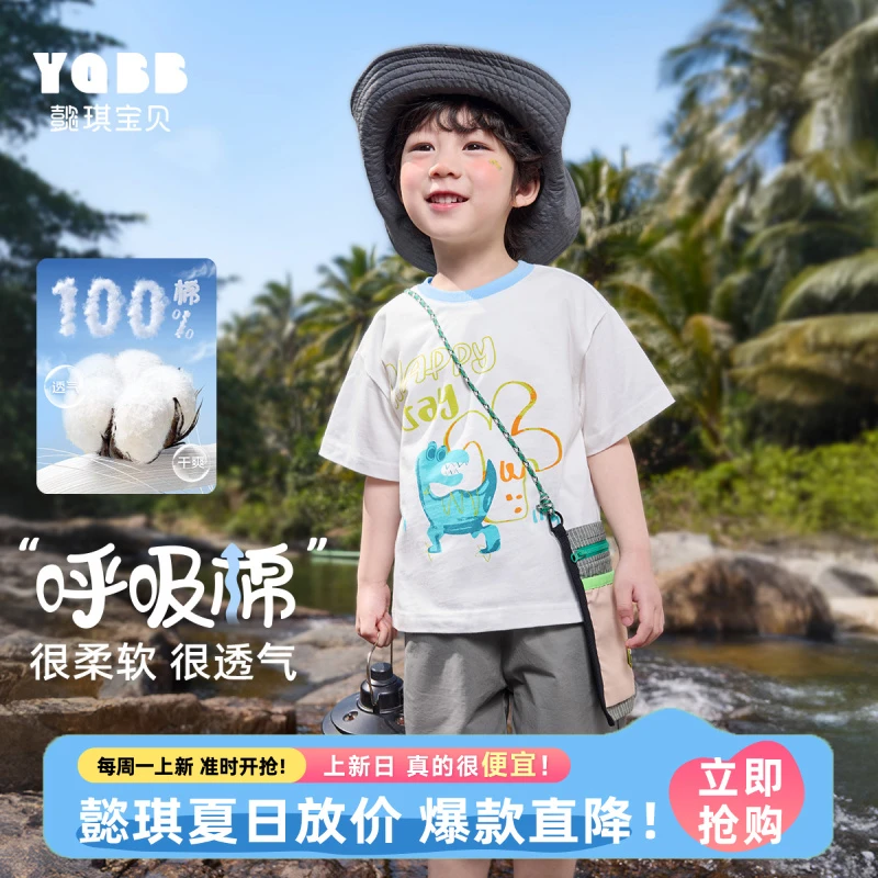 【超值两件套】男童T恤夏季小宝宝短袖上衣纯棉婴儿打底衫夏款衣服