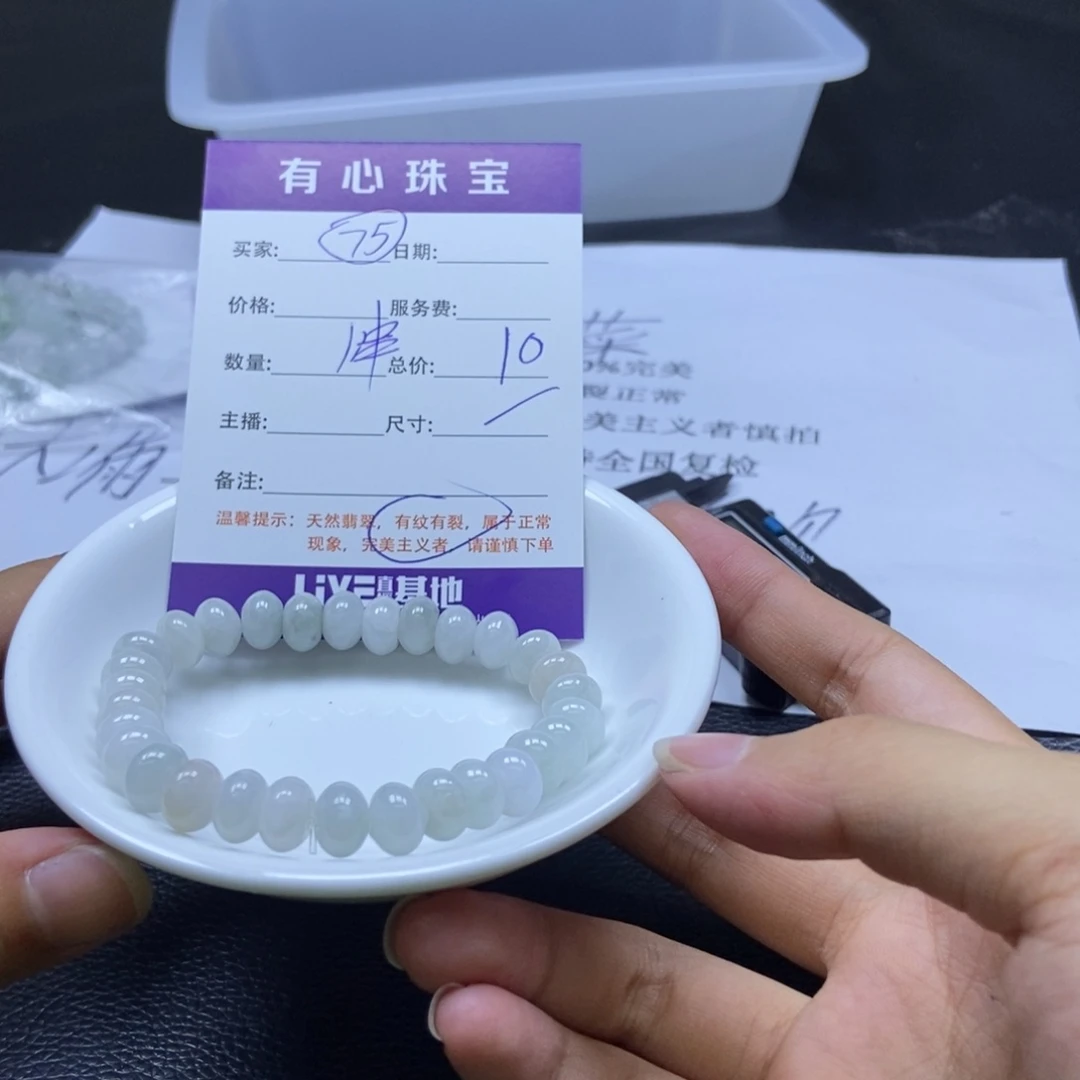 翡翠散珠翡翠翡翠75