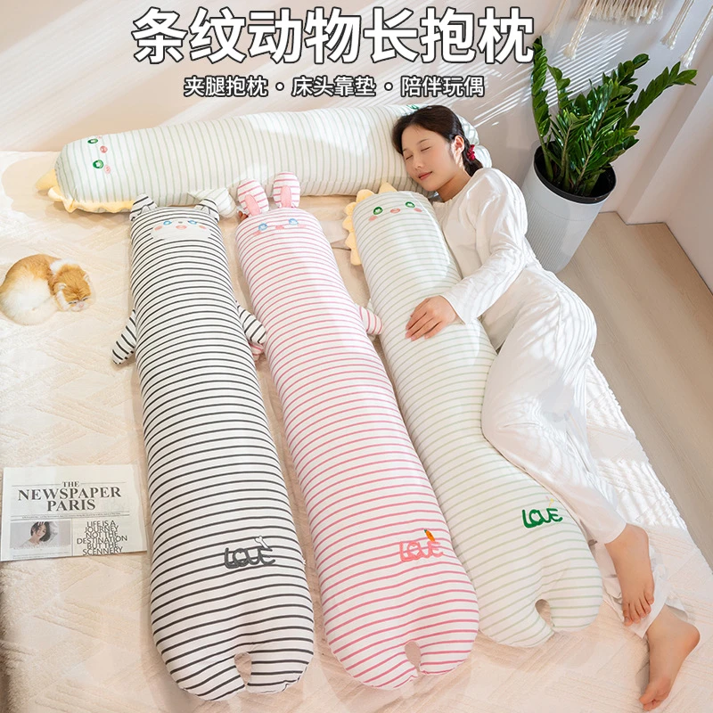 长条抱枕睡觉专用女生孕妇侧睡枕夹腿护腰枕腰靠可拆洗冰丝男夏天