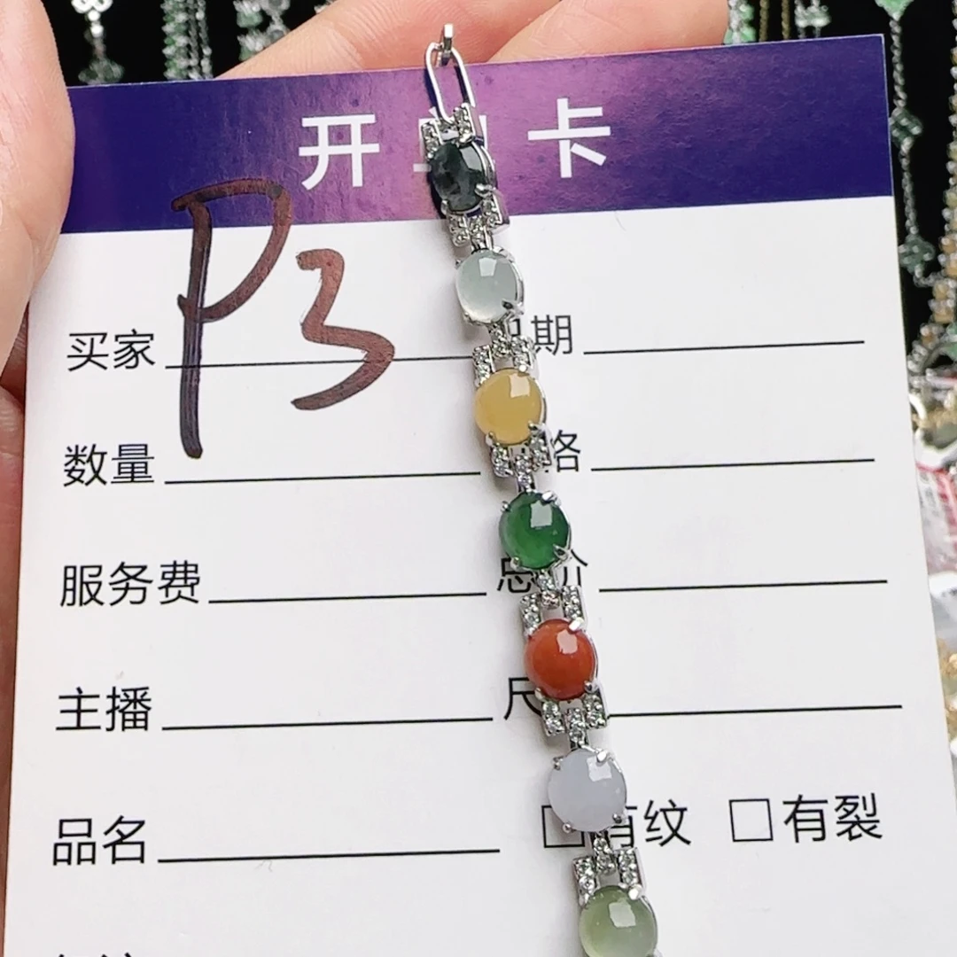 银S925镶嵌手链翡翠