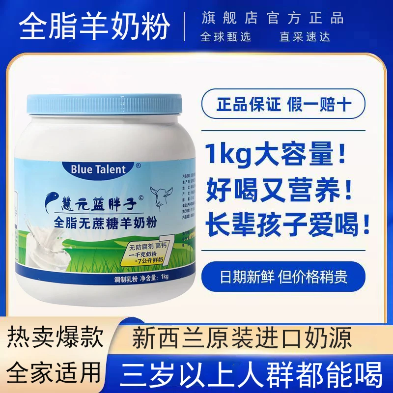 羊奶粉100%正品纯羊奶粉中老年无蔗糖高钙成人学生营养早餐羊奶粉