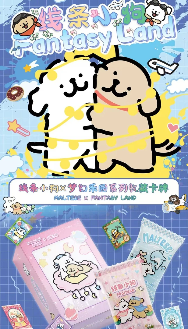 【小考拉无敌次次】梦幻乐园线条小狗系列收藏卡牌  默认代拆