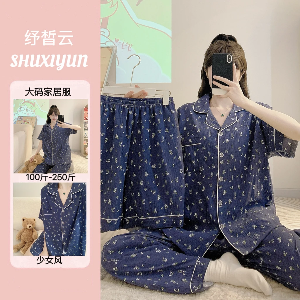 纾晳云/三件套2025新款睡衣女云朵棉夏季短袖宽松家居服大码套装