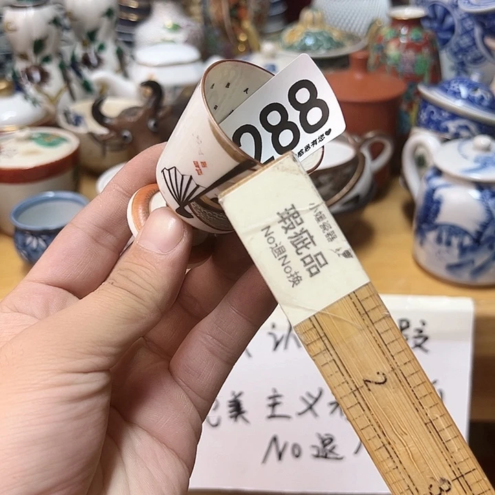 瓷片纪***哥288……………………