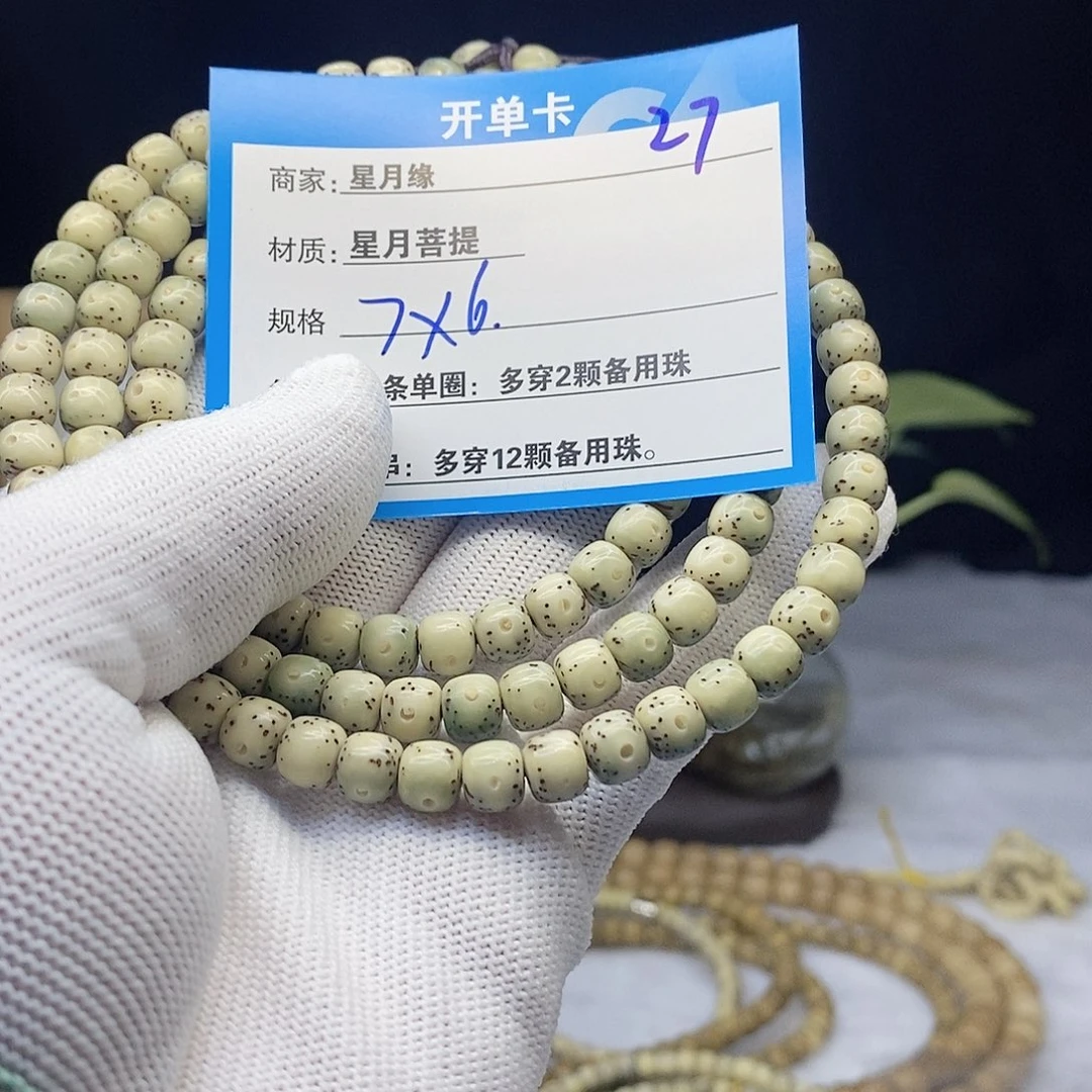 星月菩提吊坠27………