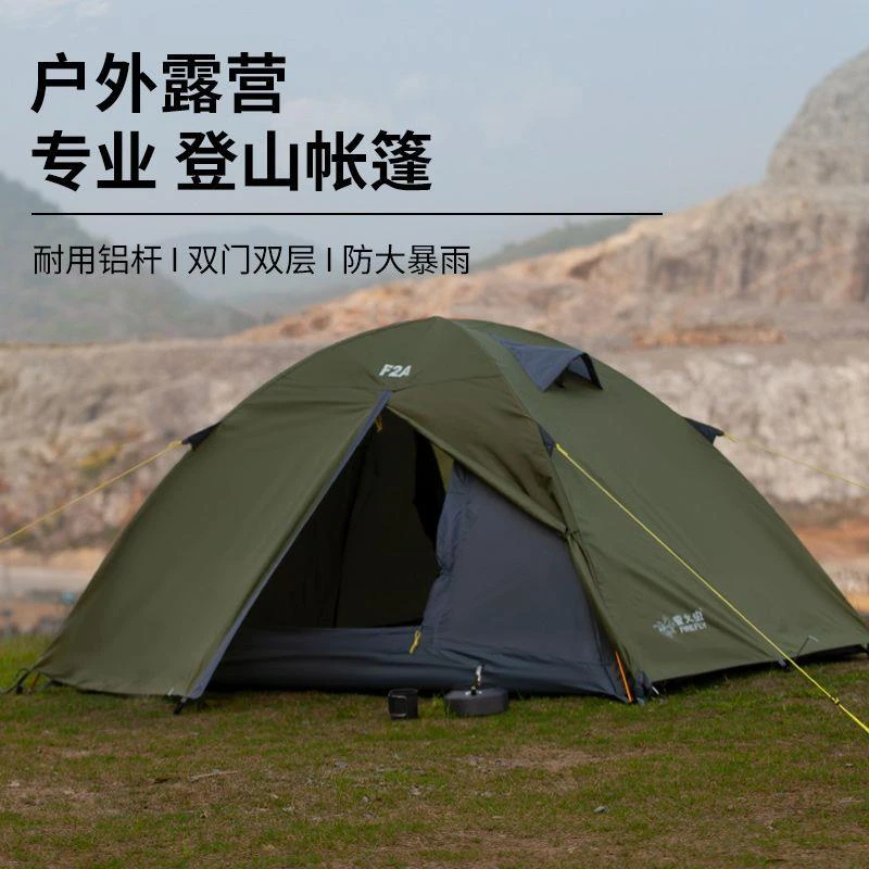 【AIOSC品质】萤火虫帐篷户外人防暴雨双层铝杆野外露营手动旅行