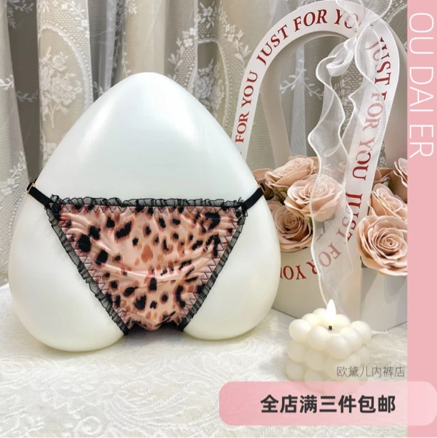 （90-125斤）骄纵奶豹性感豹纹内裤女夏薄款高开叉透气三角裤