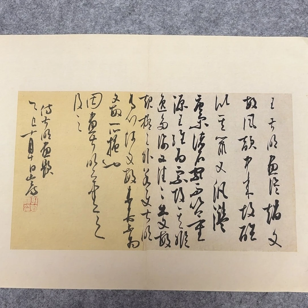 书法国展书家郭朝阳45×34