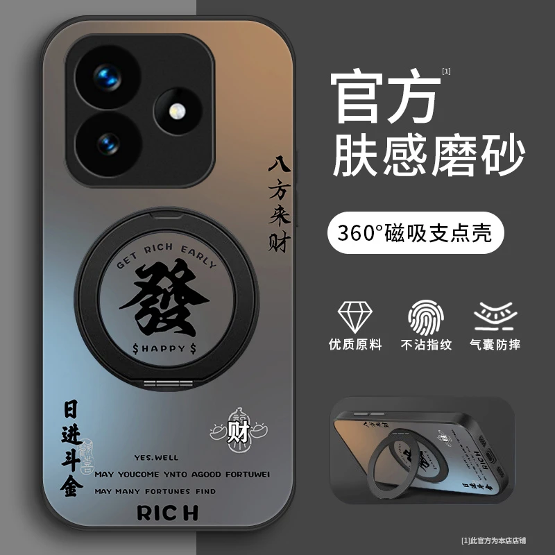 顺乐发财适用小米红米note14手机壳红米note14Pro+磨砂红米note1
