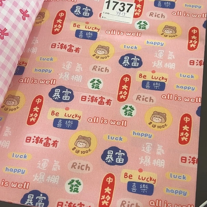 棉福利秒样一米价纯棉平布1.1米宽果子布艺块