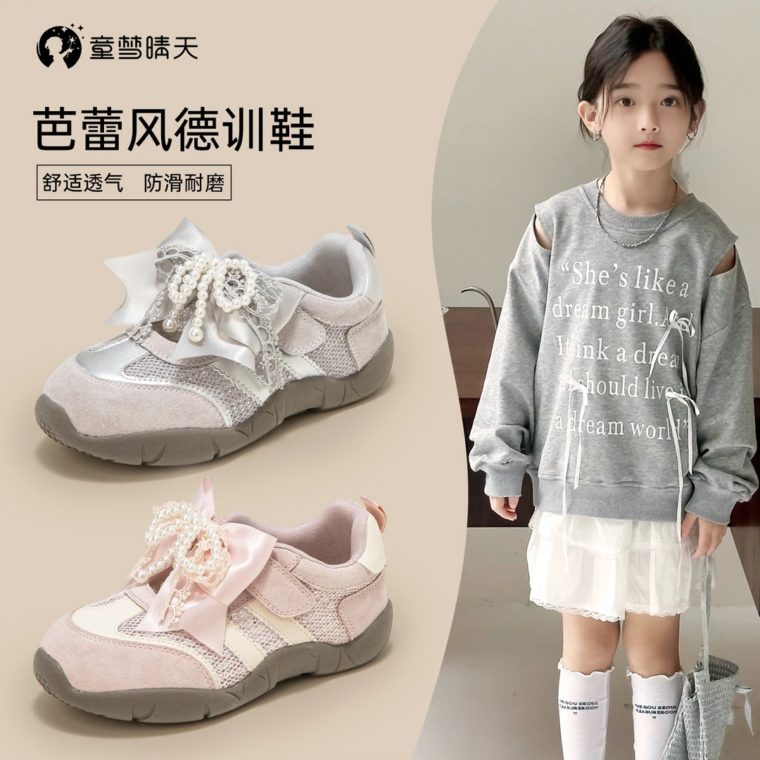 童梦晴天女童运动鞋春夏新款儿童跑步鞋软底粉色德训鞋公主风轻便