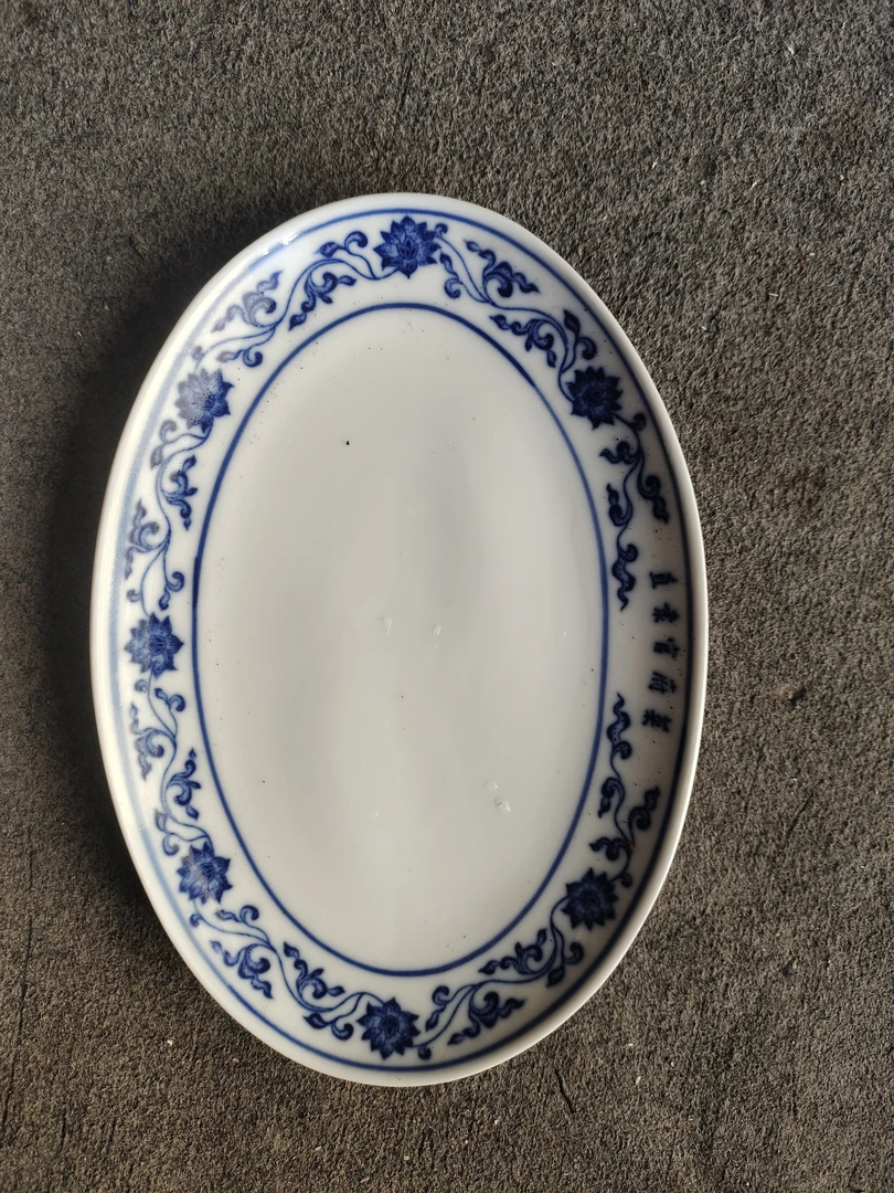 青花缠枝莲画片釉中彩椭圆盘适合盛放凉菜水果点心