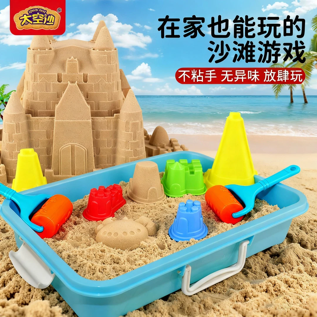 SPACE SAND/太空沙魔力沙解压玩具3-6岁儿童玩具超轻粘土女孩玩具