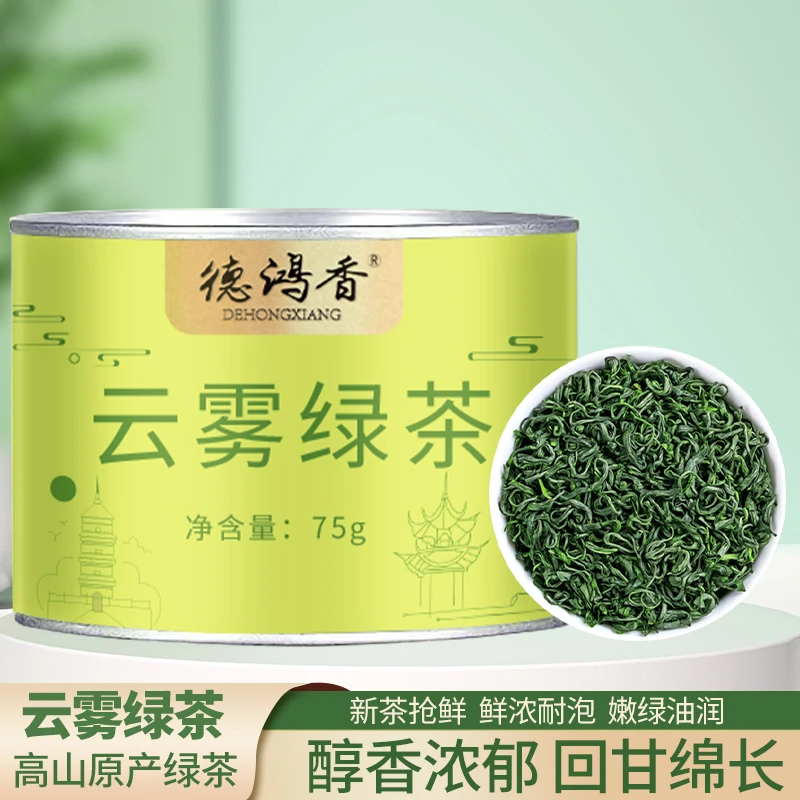 明前绿茶2024新茶浓香正宗高山云雾绿茶碧螺春茶叶炒青春茶罐装