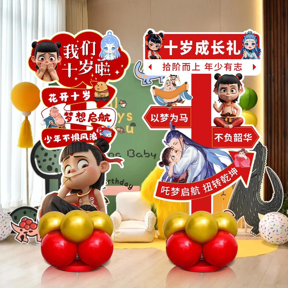 十岁成长礼气球装饰迎宾牌学校教室班级10岁生日KT板立柱场景布置