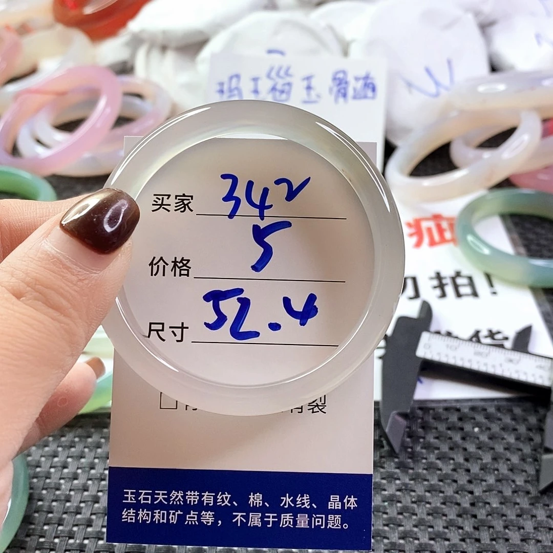 手镯玛瑙/玉髓未镶嵌342