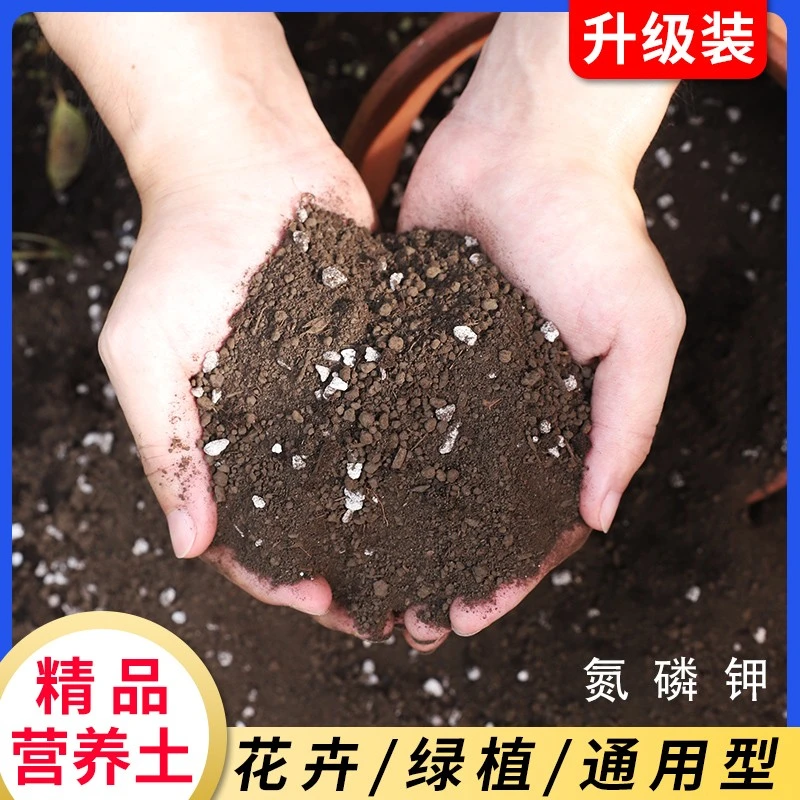 添加羊粪有机发酵腐熟营养土养花种菜专用营养土农家肥通用无异味