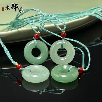【老郑家】东陵玉平安扣挂件 1438 (多样性发其一) 约2