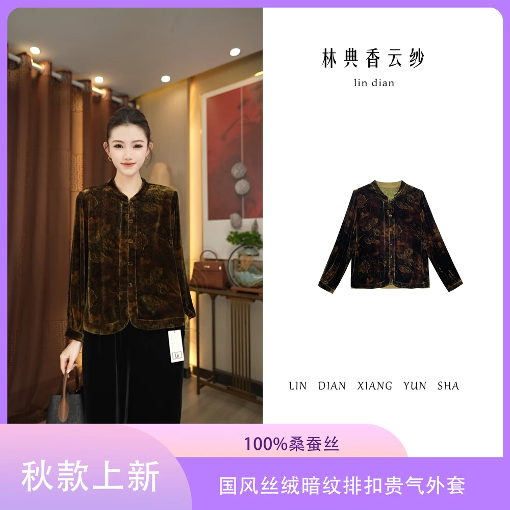 【林典】国风新中式丝绒高级排扣时尚百搭女装外套592-3