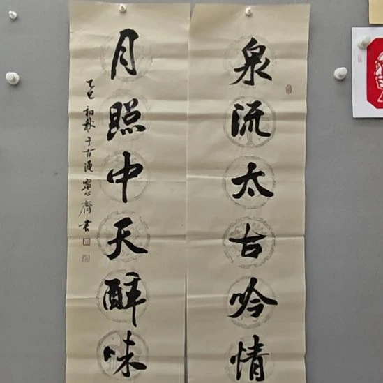 王春生老师精品书法作品