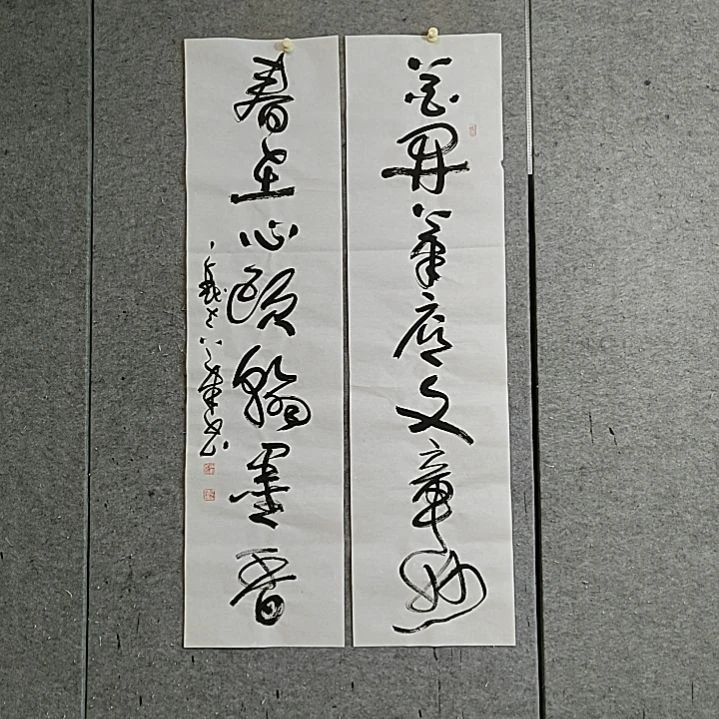 书法宋秉民。春在心头翰墨香